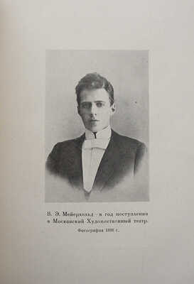 Волков Н.Д. Мейерхольд. В 2 т. Т. 1-2. М.; Л.: Academia, 1929.
